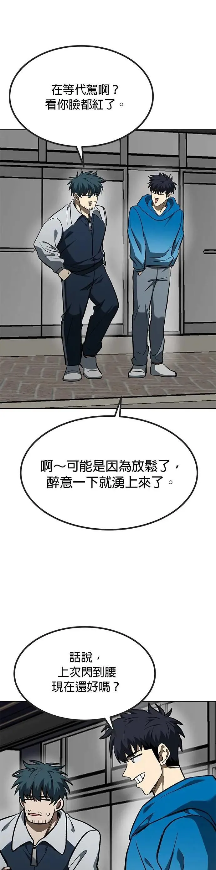 第136话 第2页