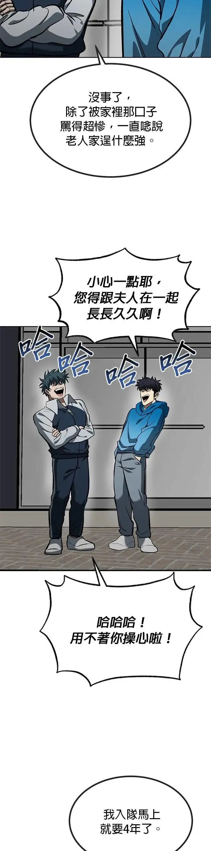 第136话 第3页