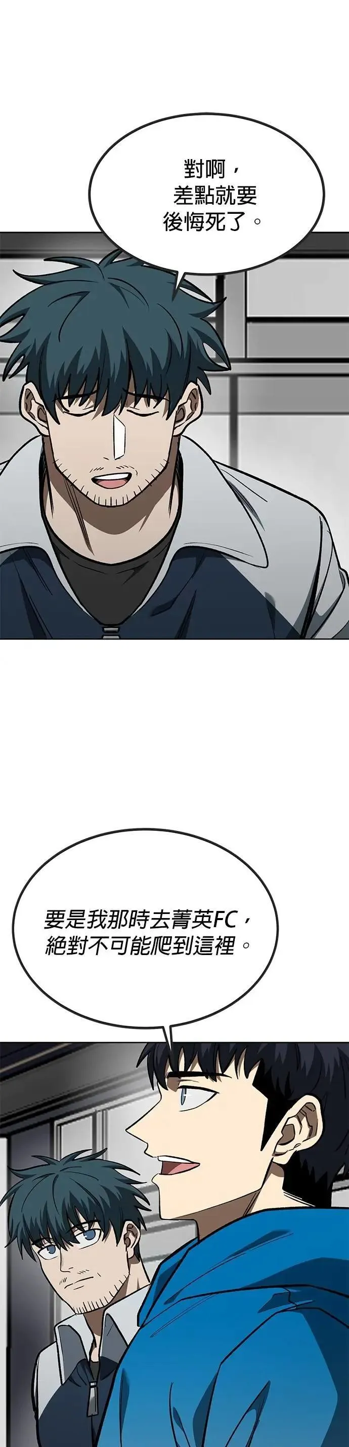 第136话 第5页