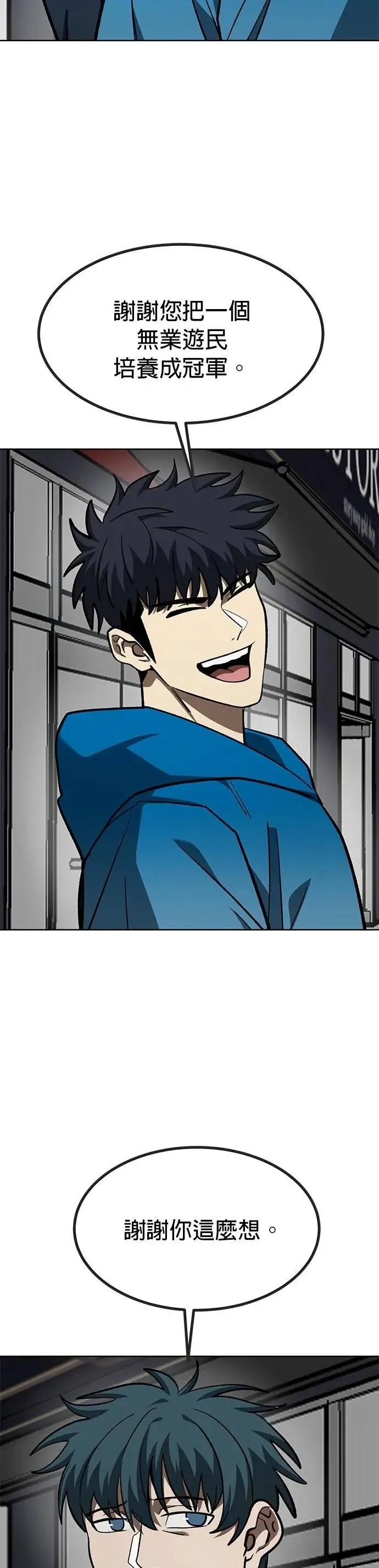 第136话 第6页