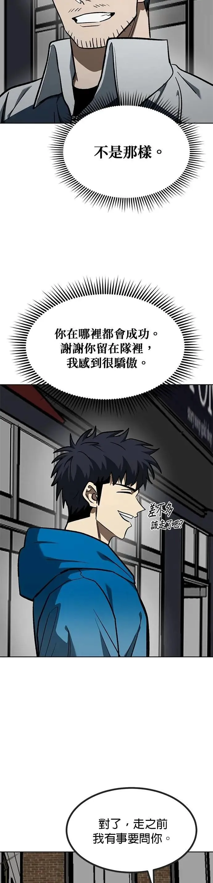 第136话 第7页