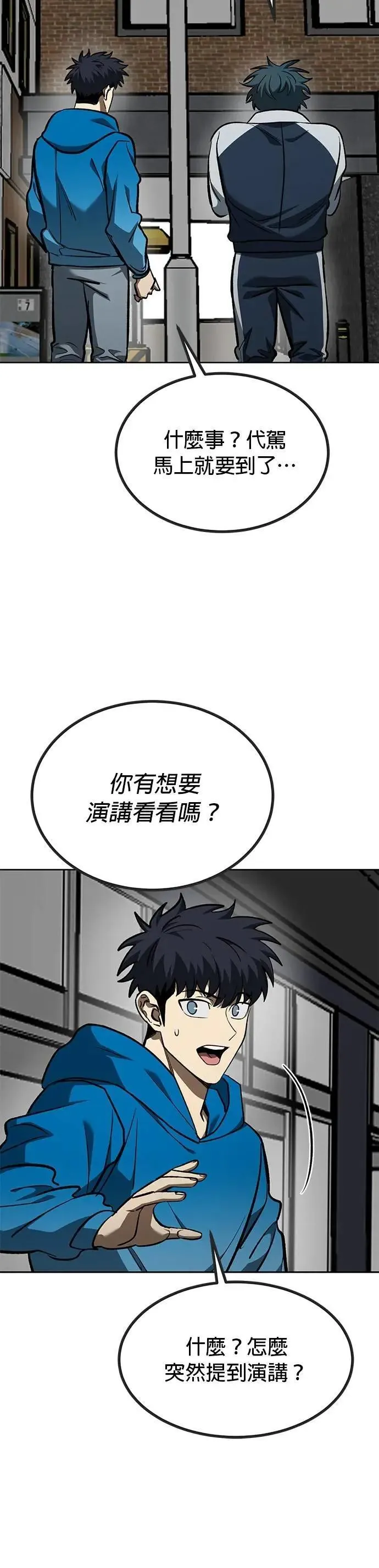 第136话 第8页