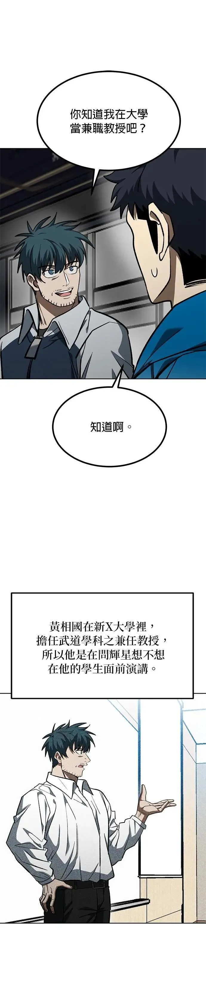 第136话 第9页