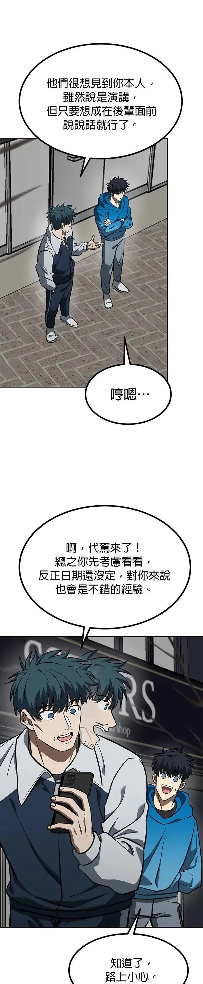 第136话 第10页