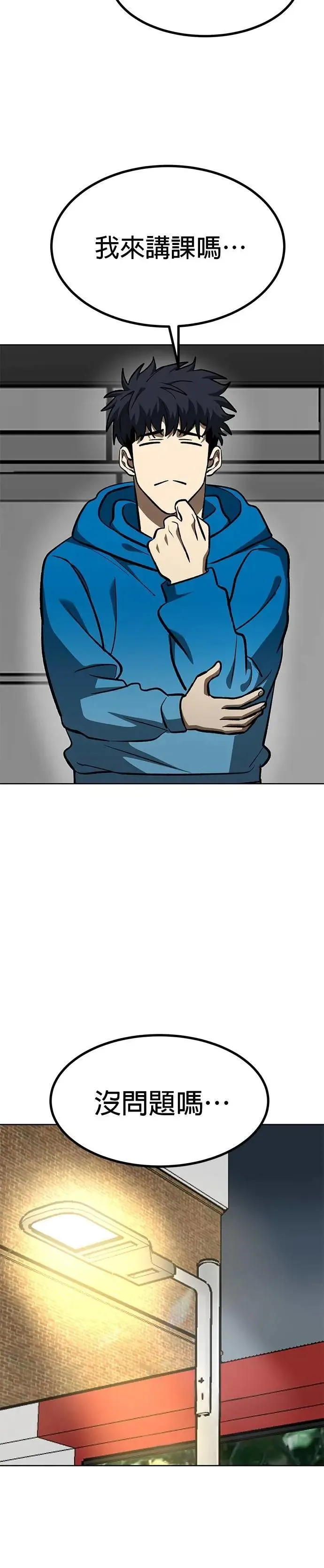 第136话 第11页