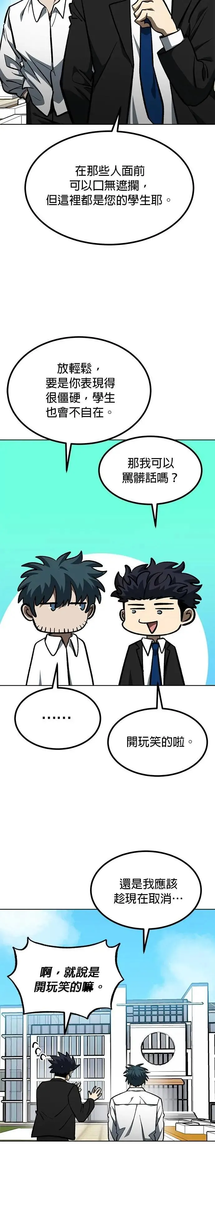 第136话 第14页