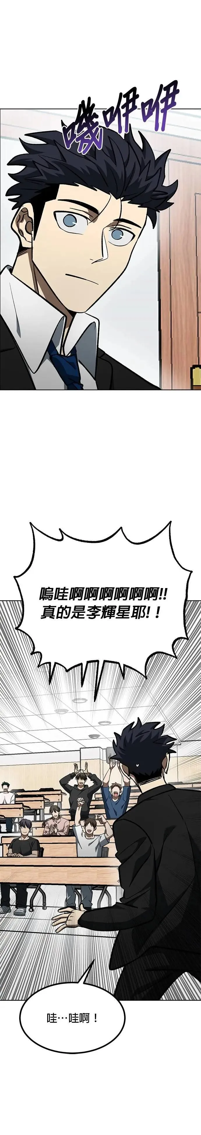 第136话 第15页