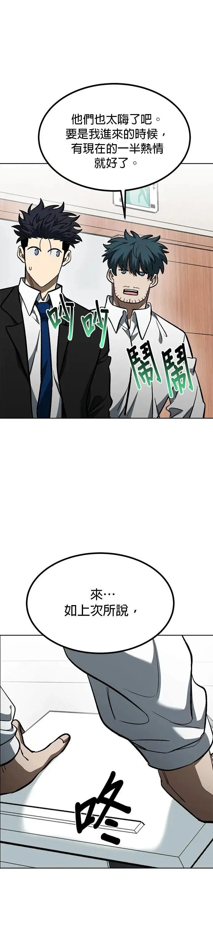 第136话 第16页