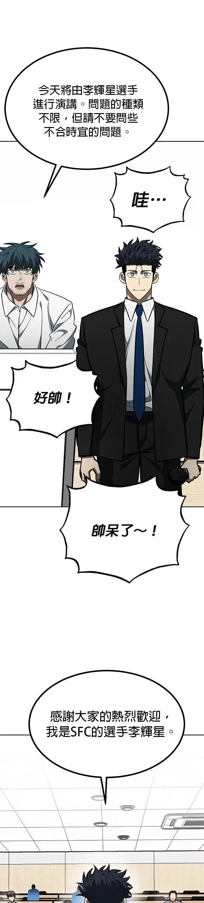 第136话 第17页