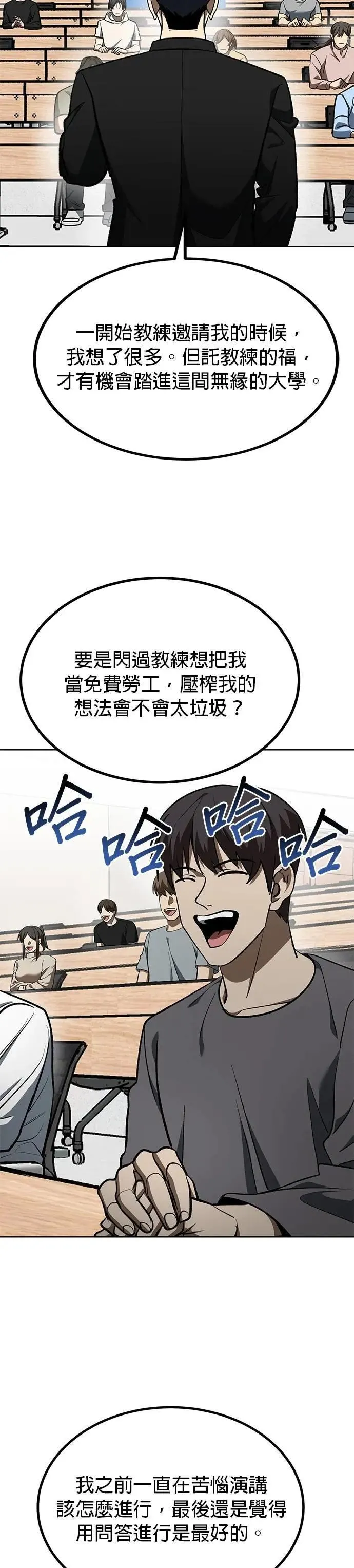 第136话 第18页