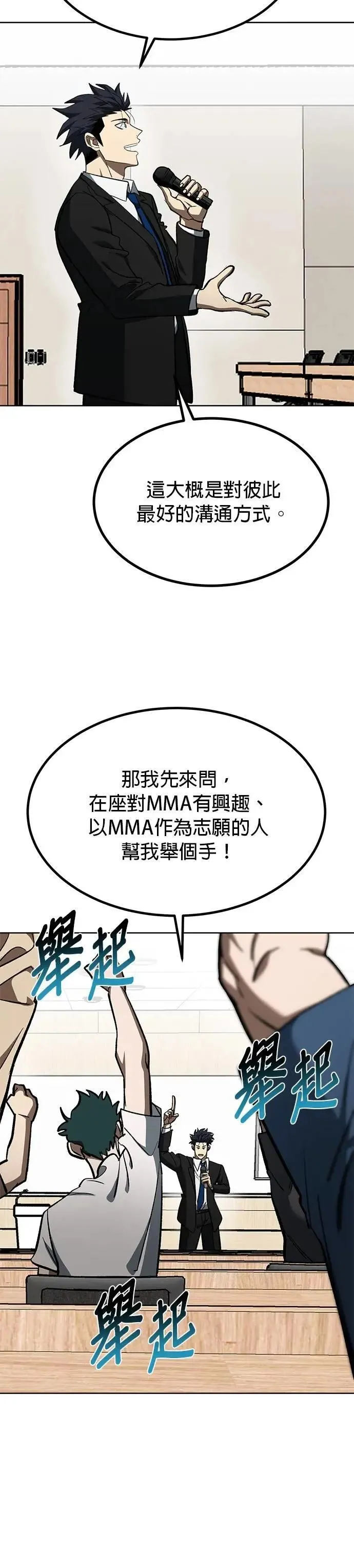第136话 第19页