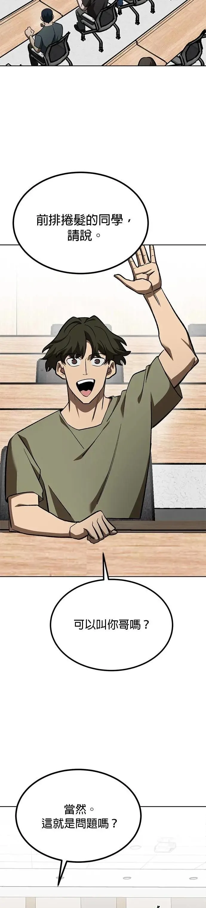 第136话 第21页