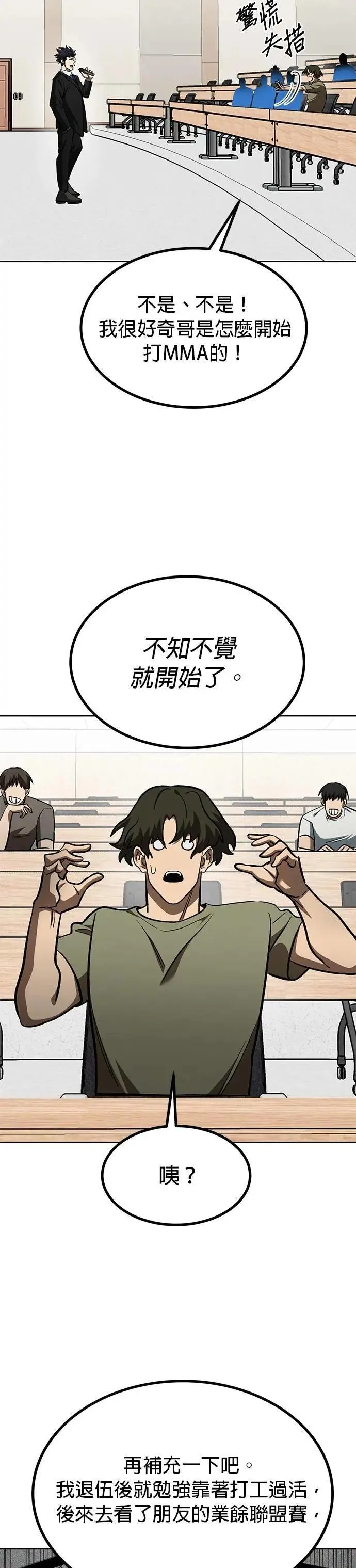 第136话 第22页