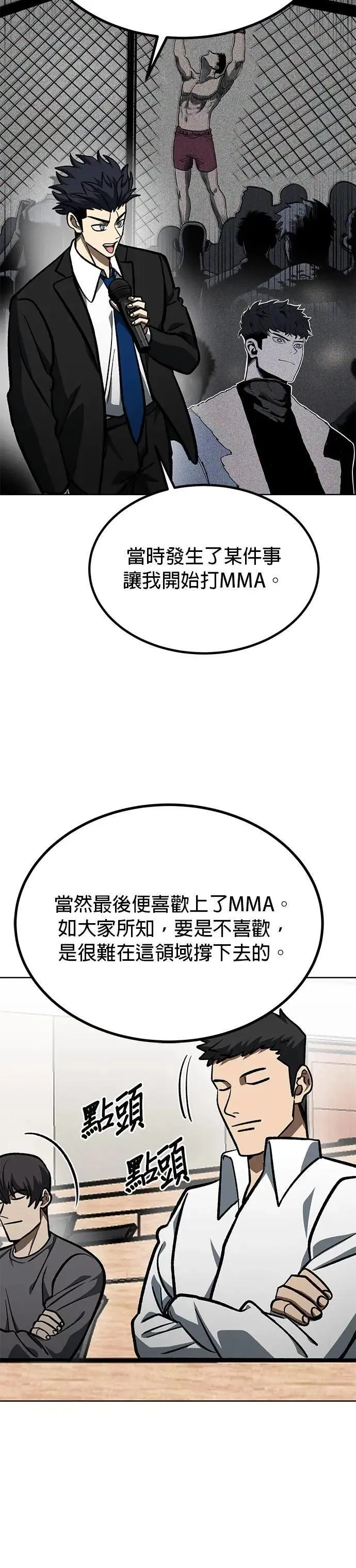 第136话 第23页