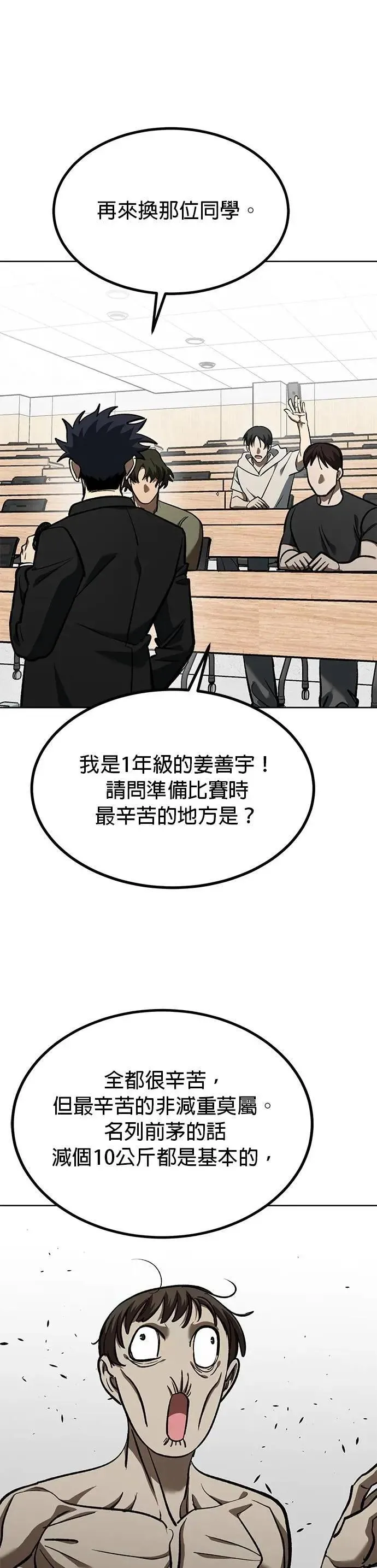 第136话 第24页