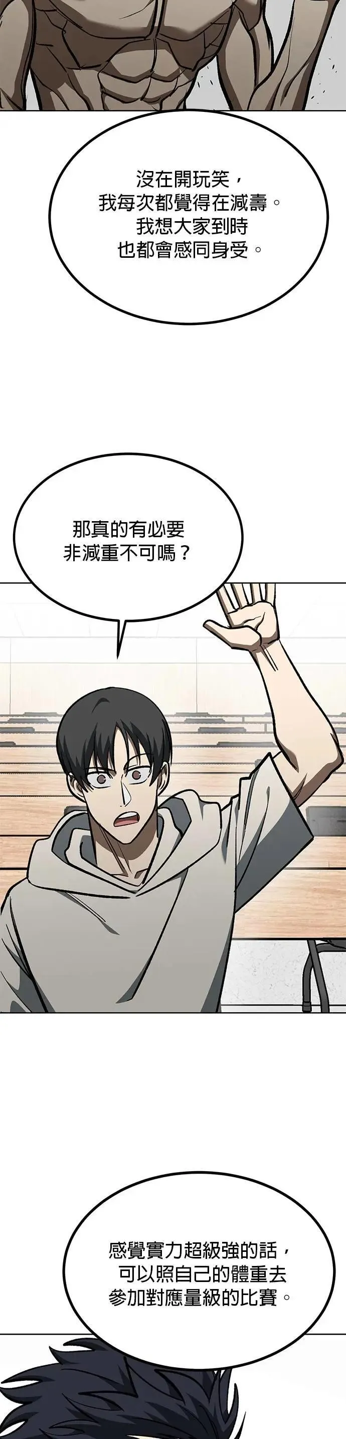 第136话 第25页