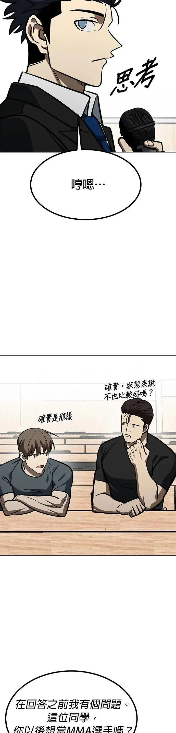 第136话 第26页
