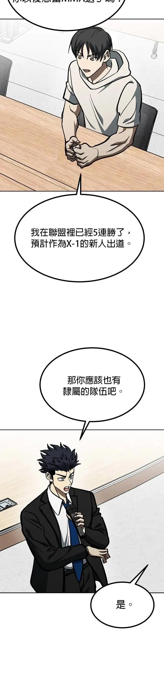 第136话 第27页