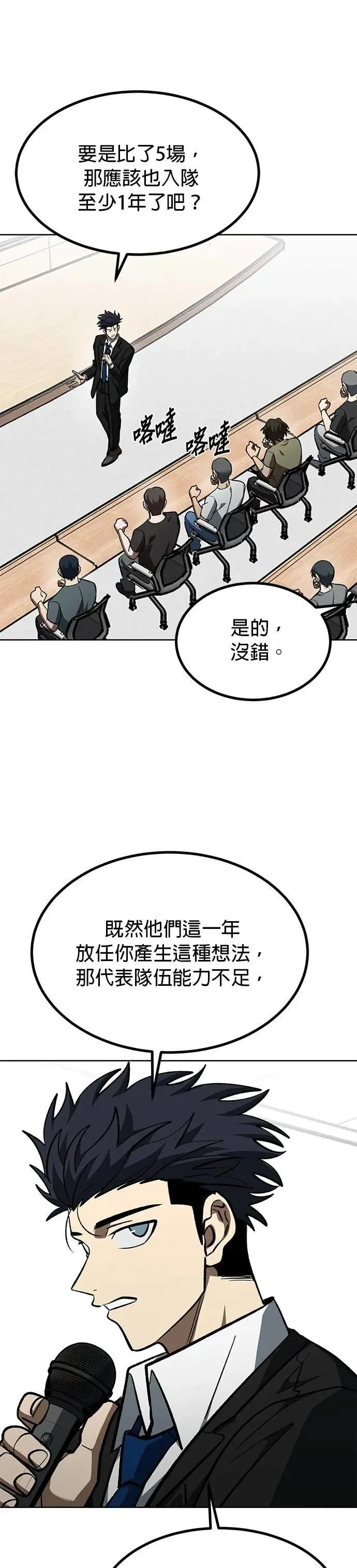 第136话 第29页