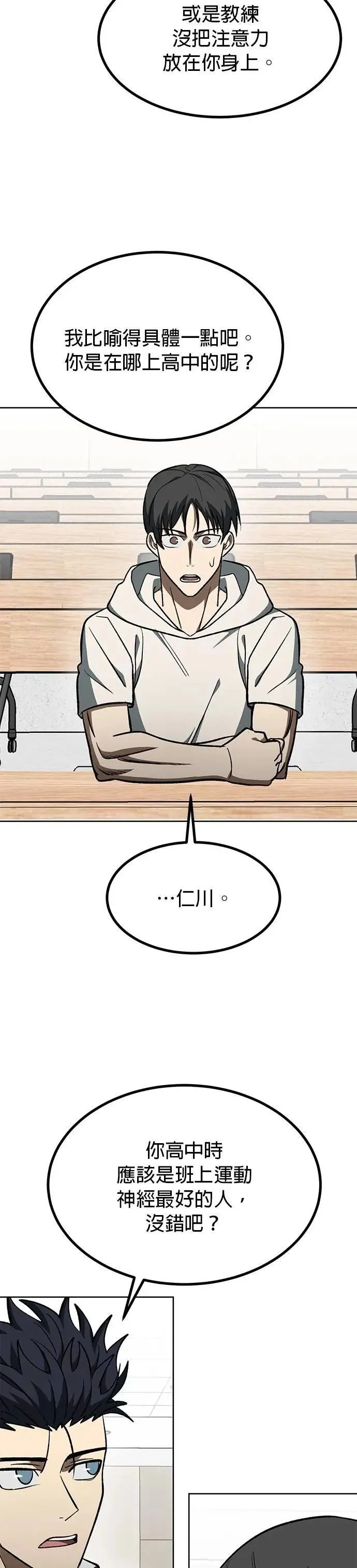第136话 第30页