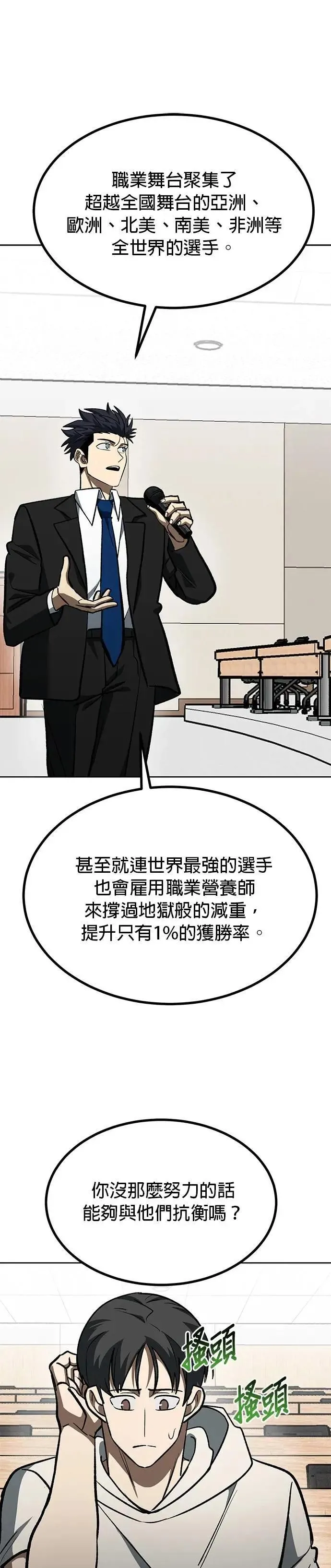 第136话 第32页