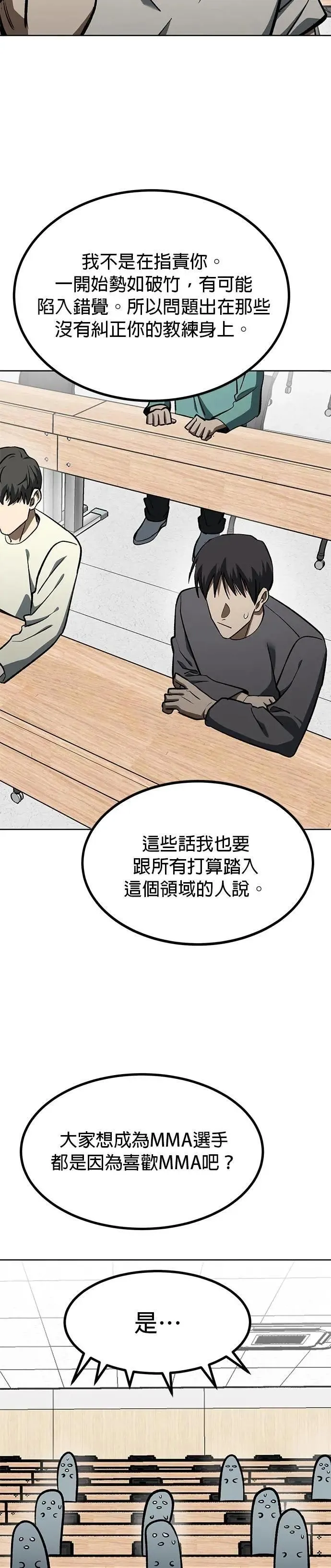 第136话 第33页