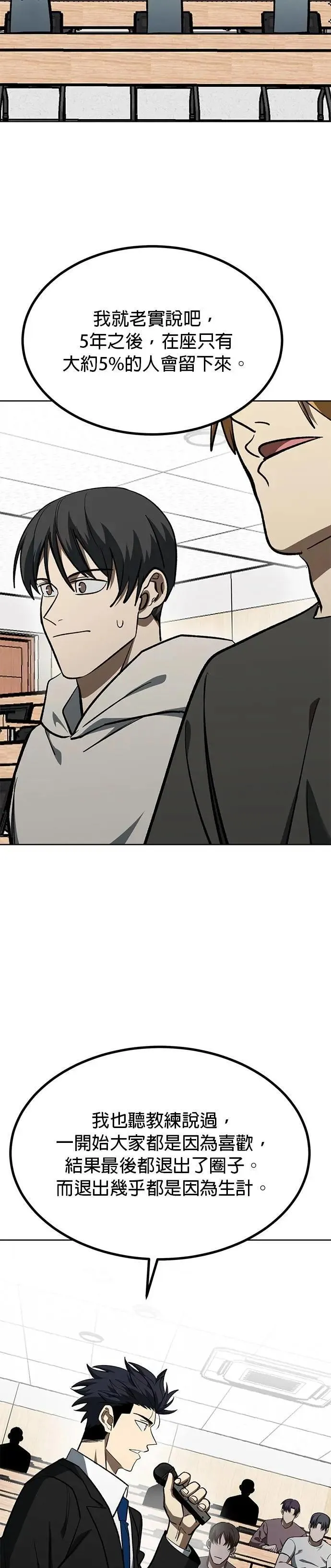 第136话 第34页