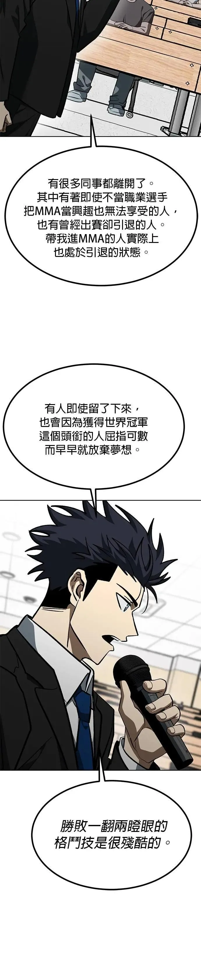 第136话 第35页