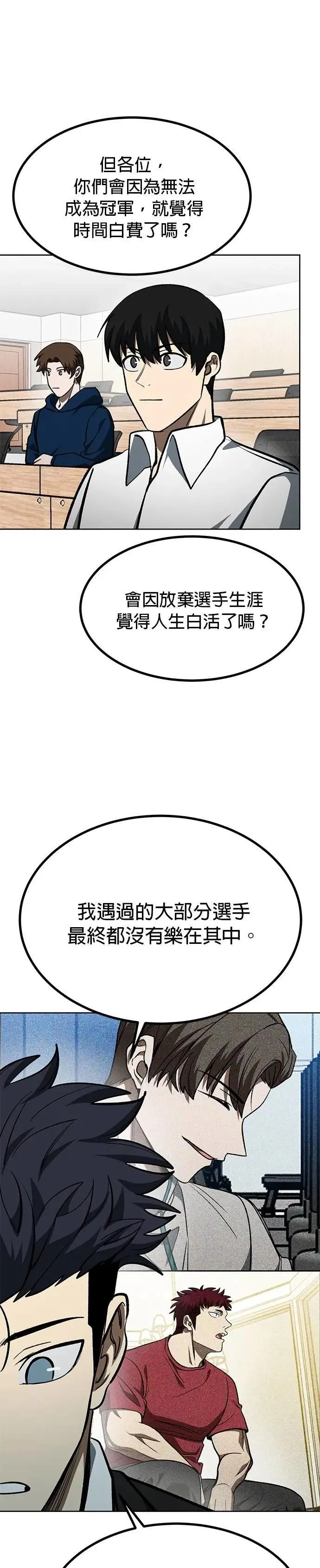第136话 第36页