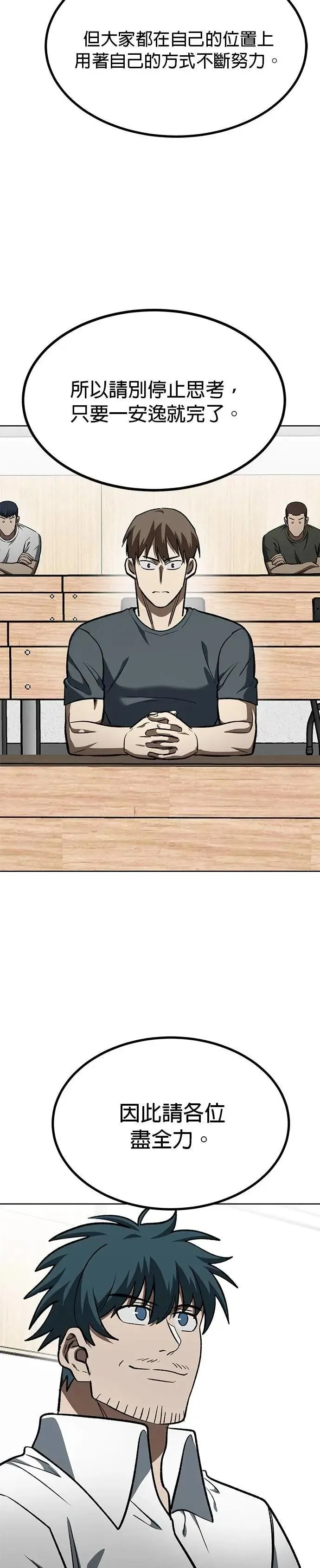第136话 第37页