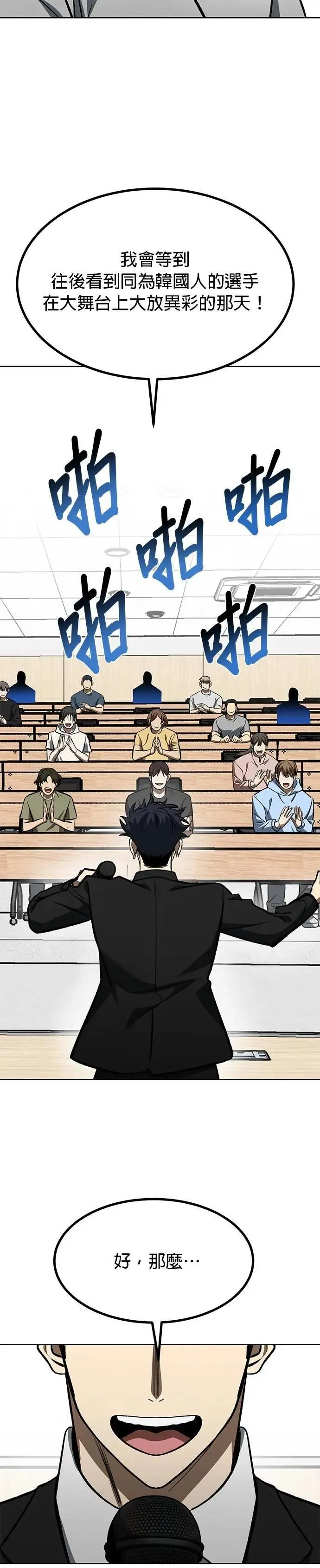 第136话 第38页