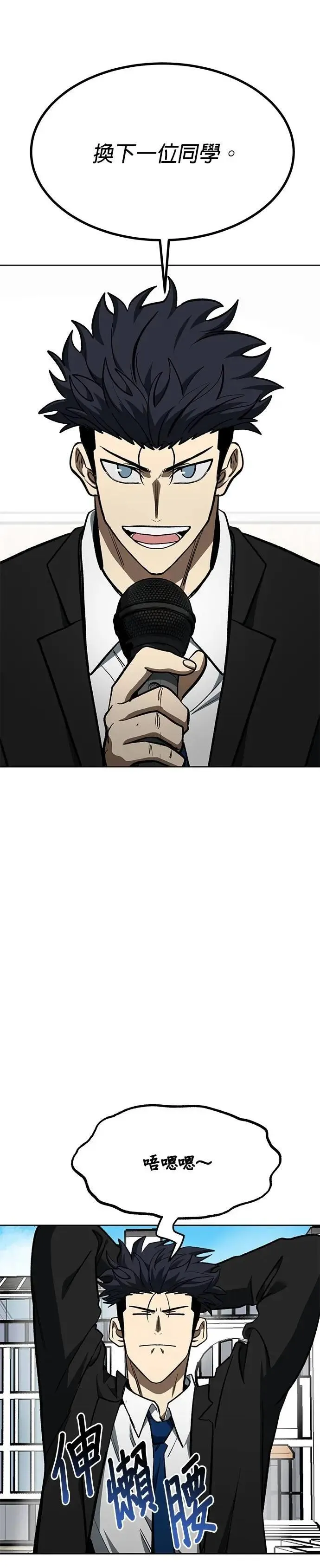 第136话 第39页