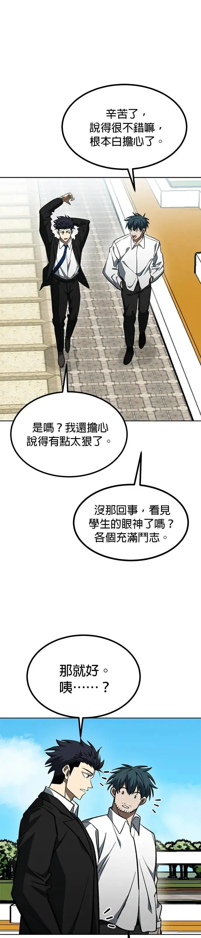 第136话 第40页