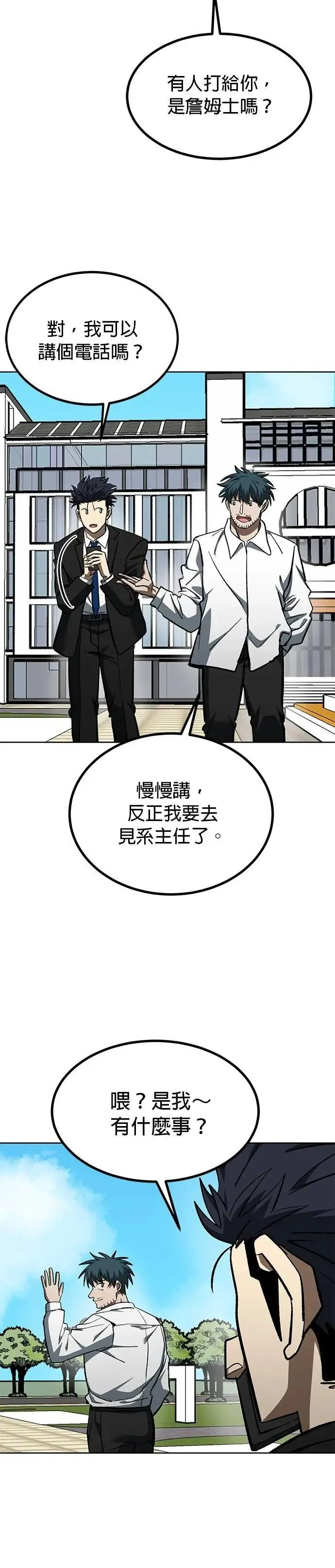 第136话 第41页