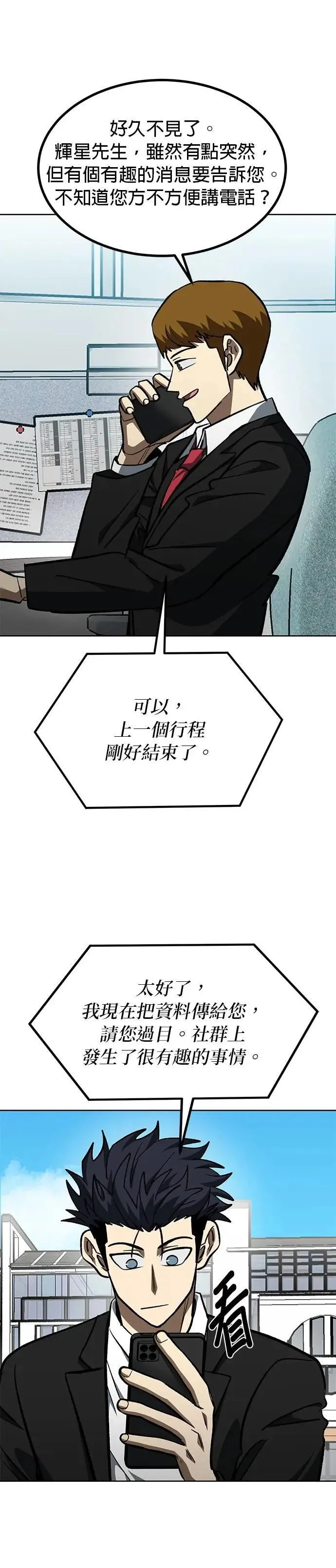 第136话 第42页