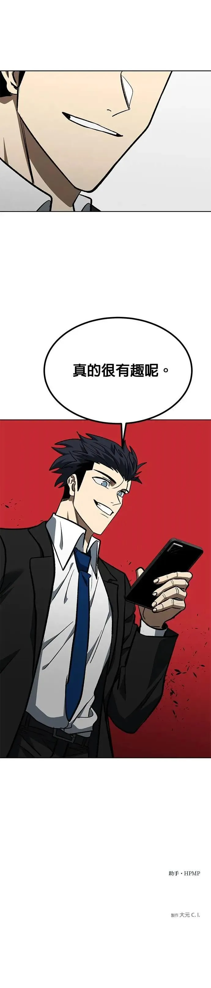 第136话 第43页