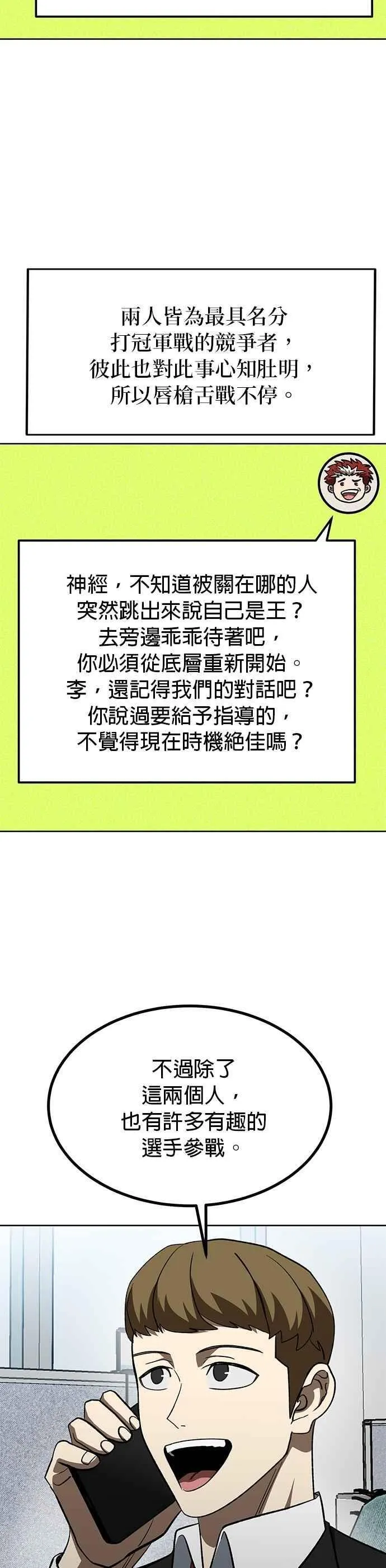 第137话 第2页