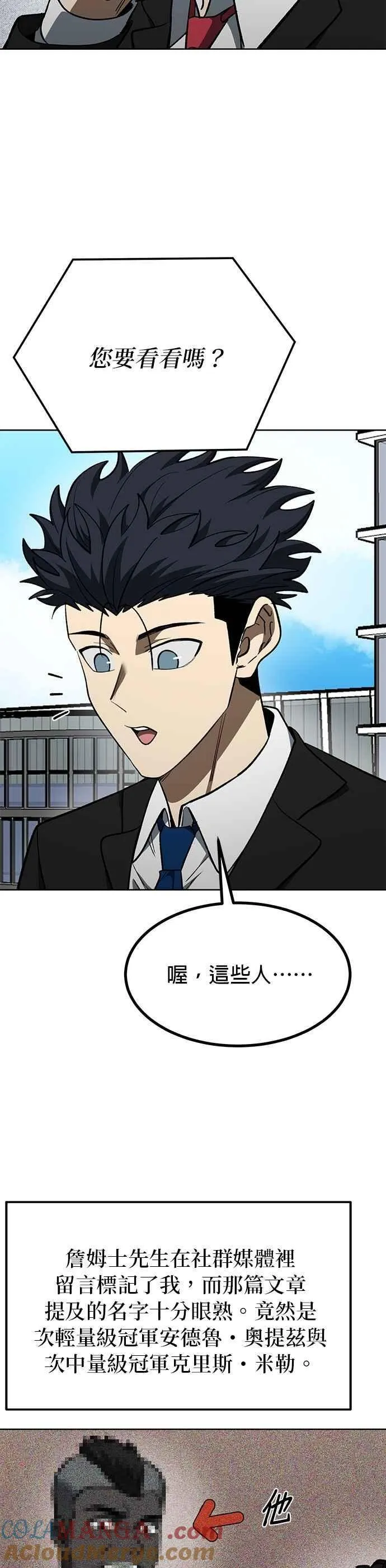 第137话 第3页