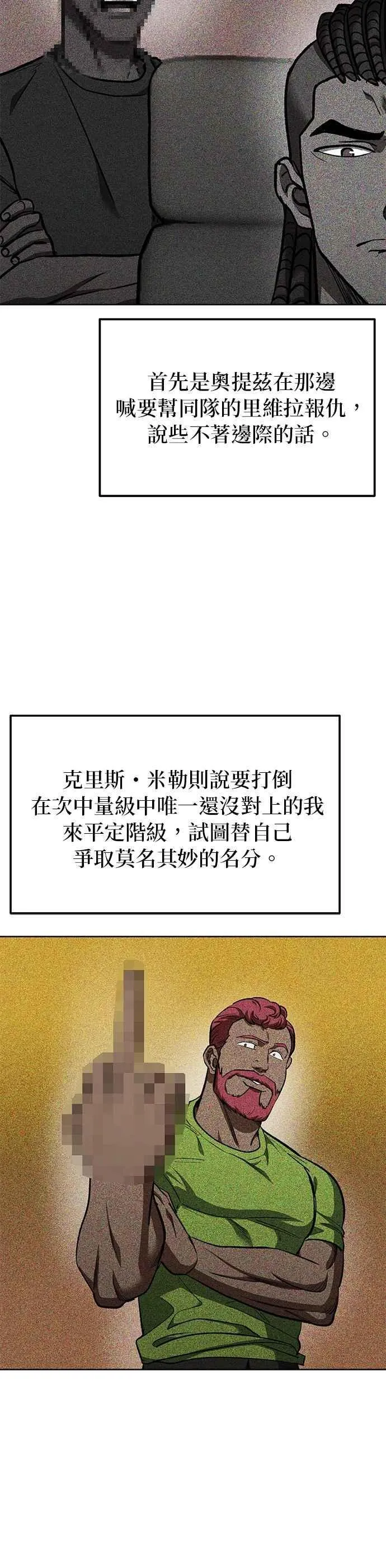 第137话 第4页