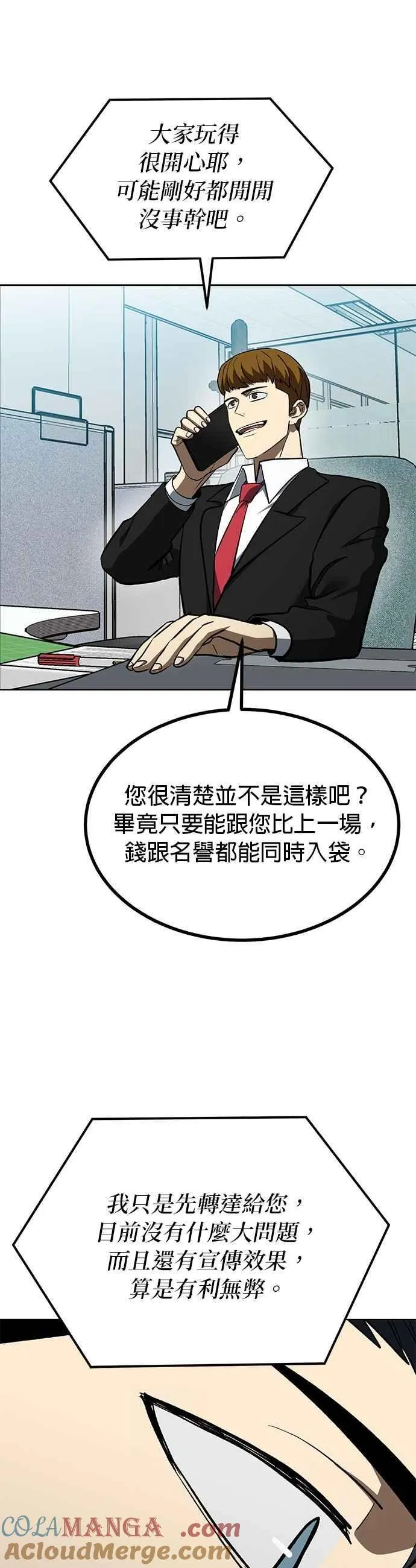 第137话 第5页