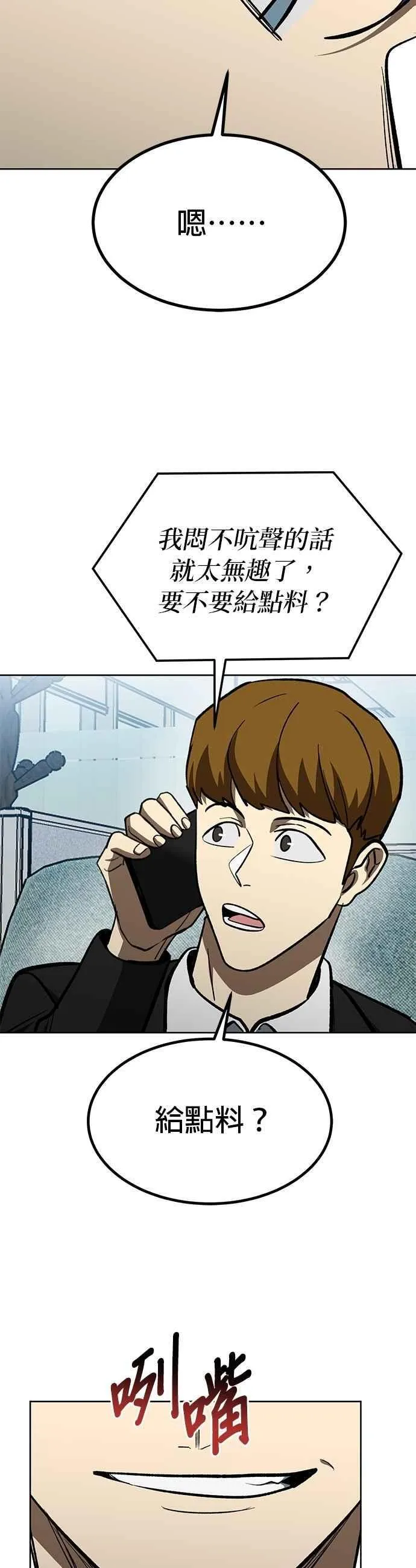 第137话 第6页