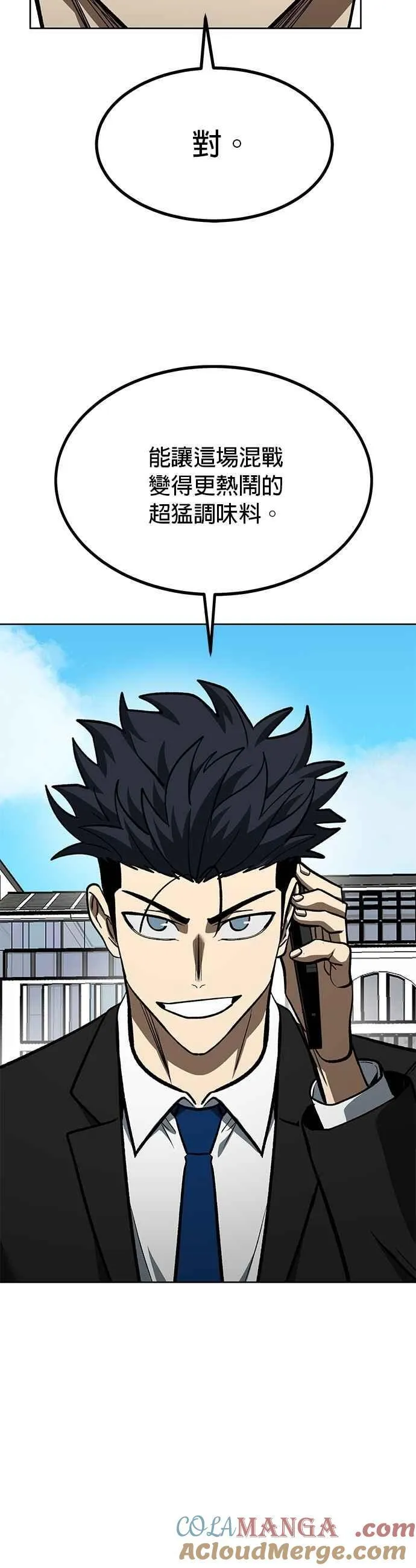 第137话 第7页