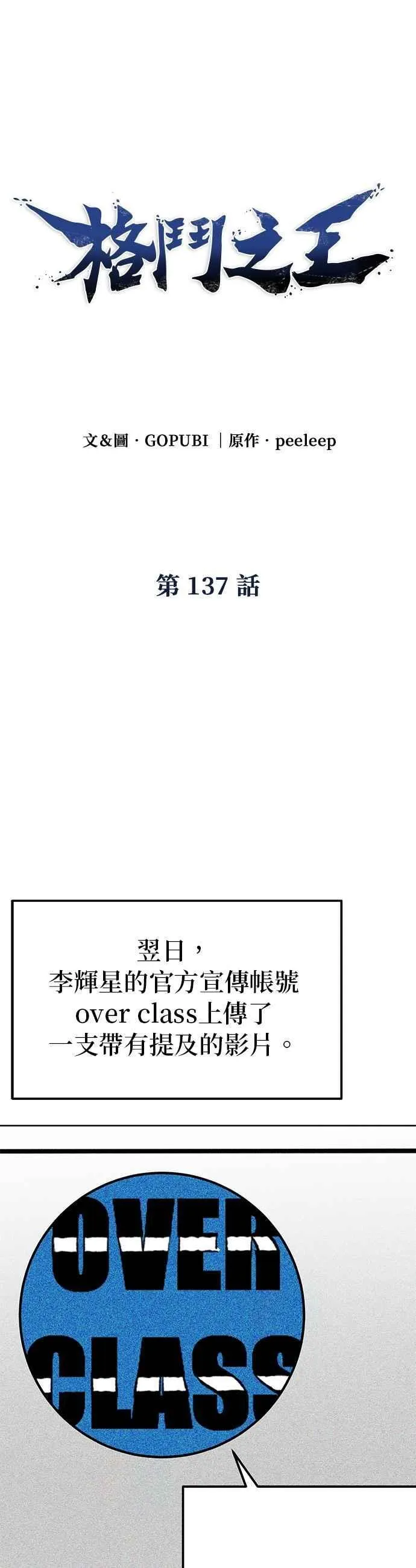 第137话 第8页