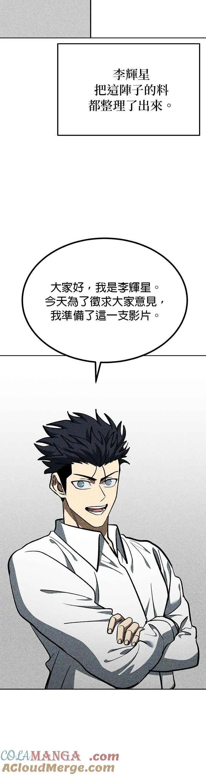 第137话 第9页