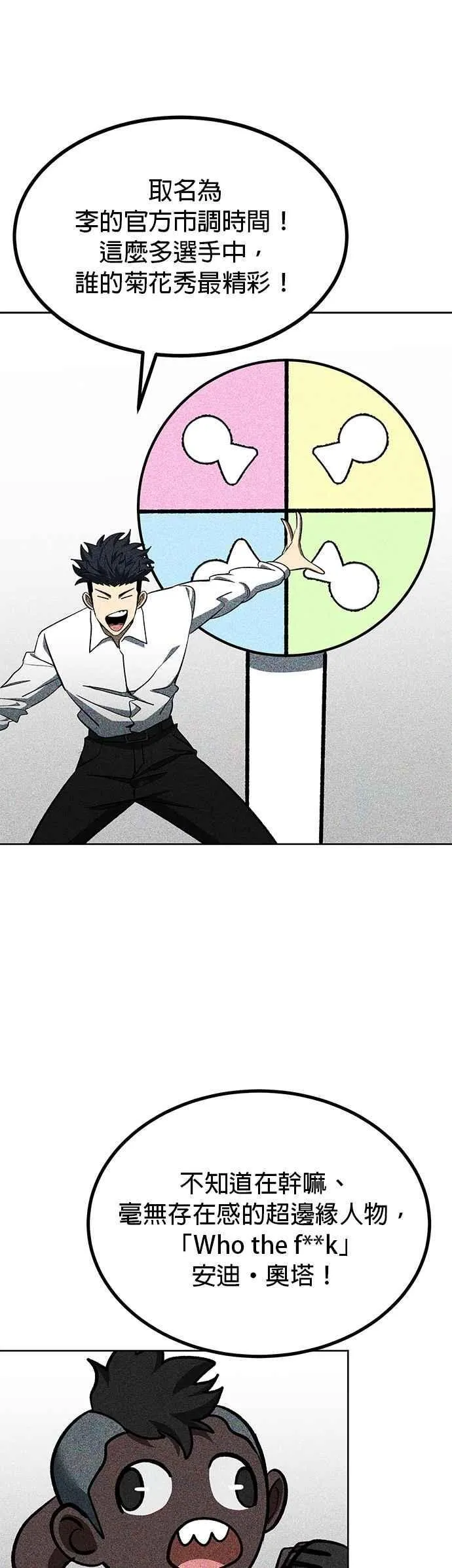 第137话 第10页