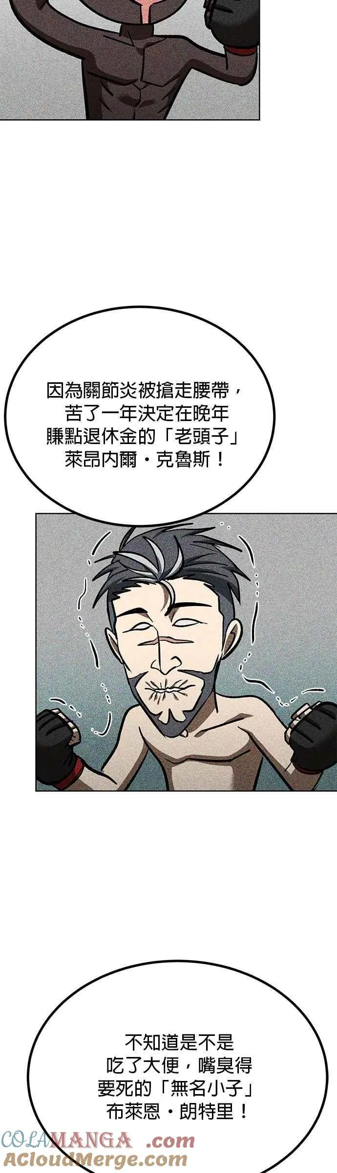 第137话 第11页