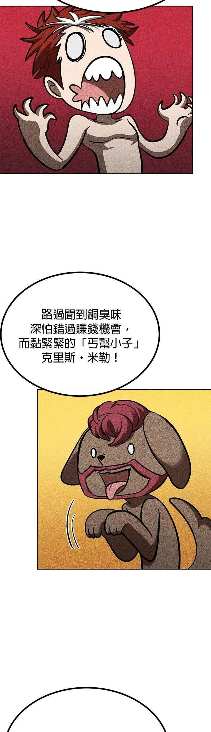 第137话 第12页