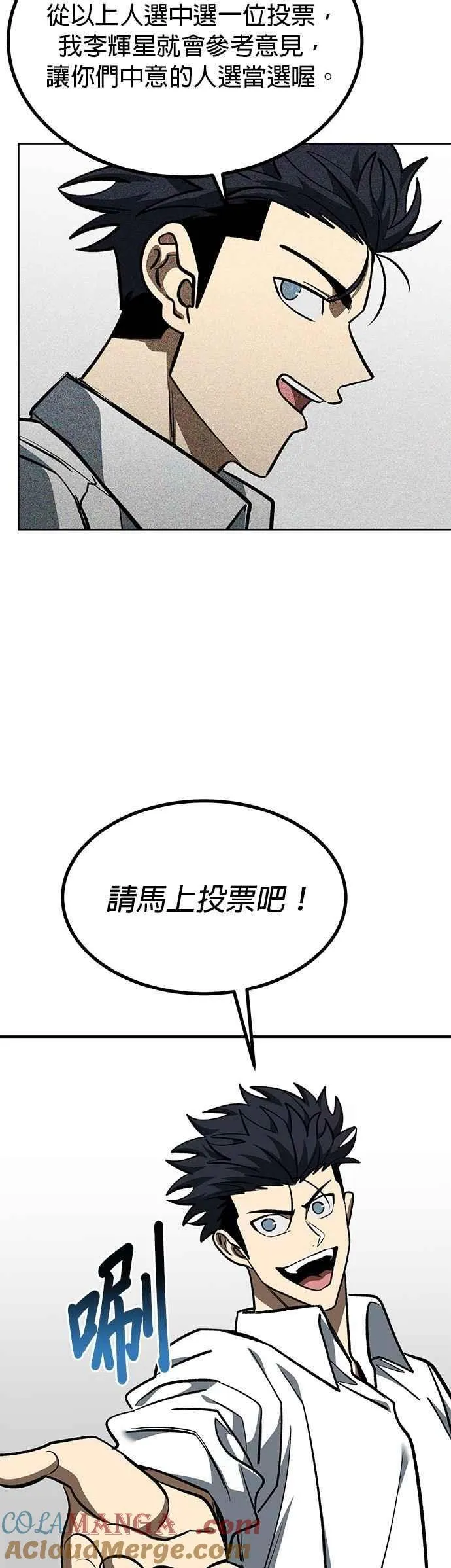 第137话 第13页