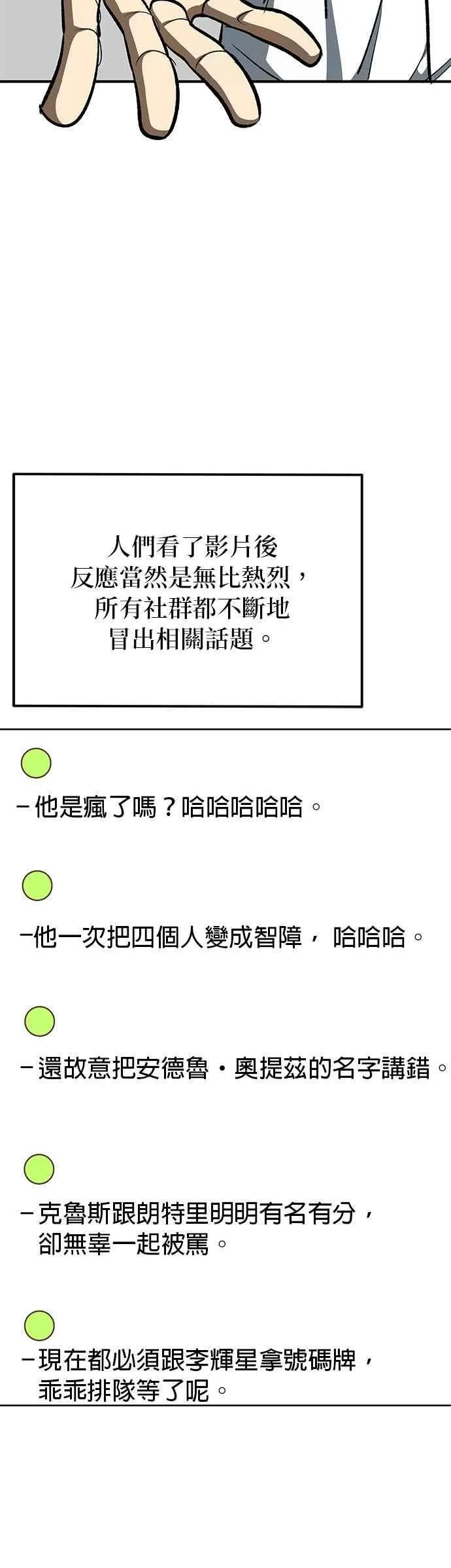 第137话 第14页