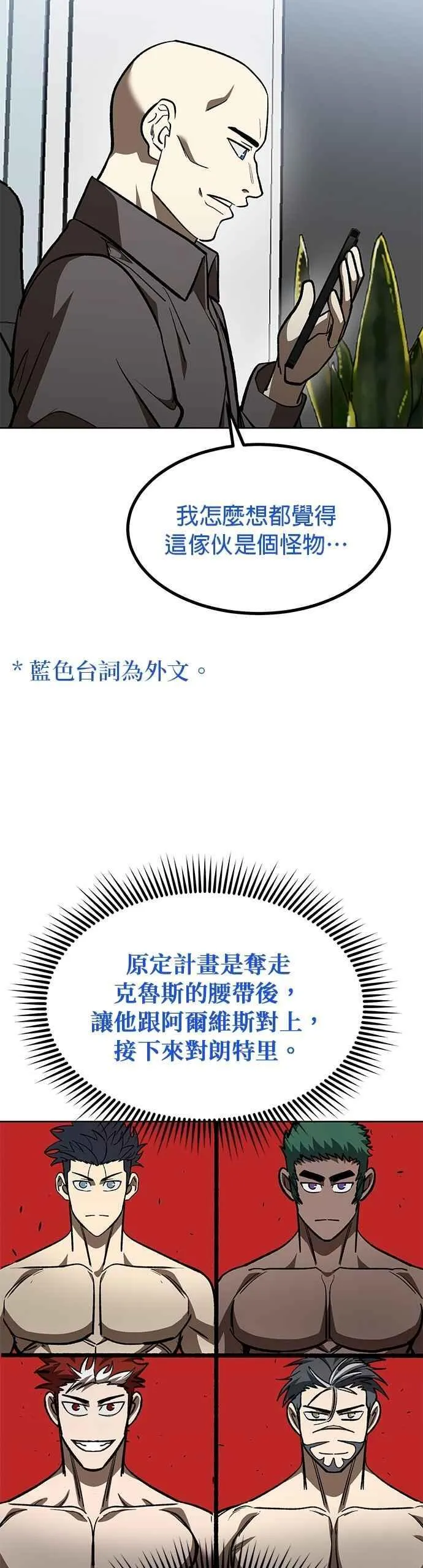 第137话 第16页